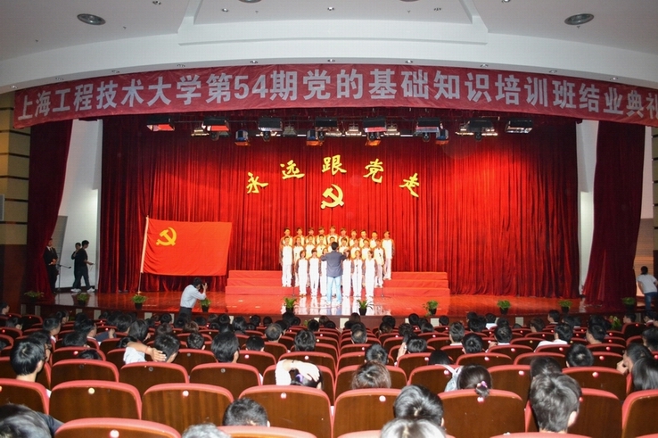 材料工程学院参加校第54期的党基础知识班结业典礼汇演