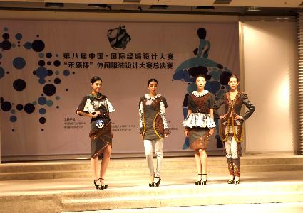 2013第八届中国·国际经编设计大赛总决赛
