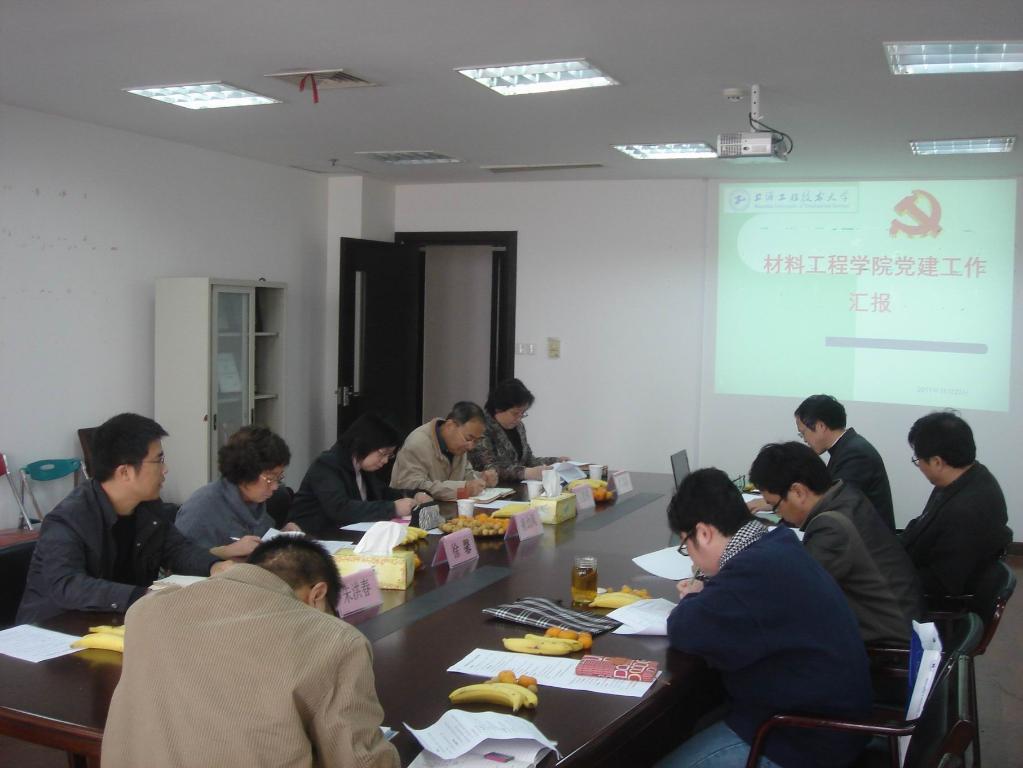 校党委组织部、关工委党建工作组莅临材料工程学院检查指导工作