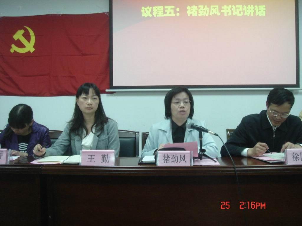 材料工程学院党总支举行创先争优第二阶段总结会