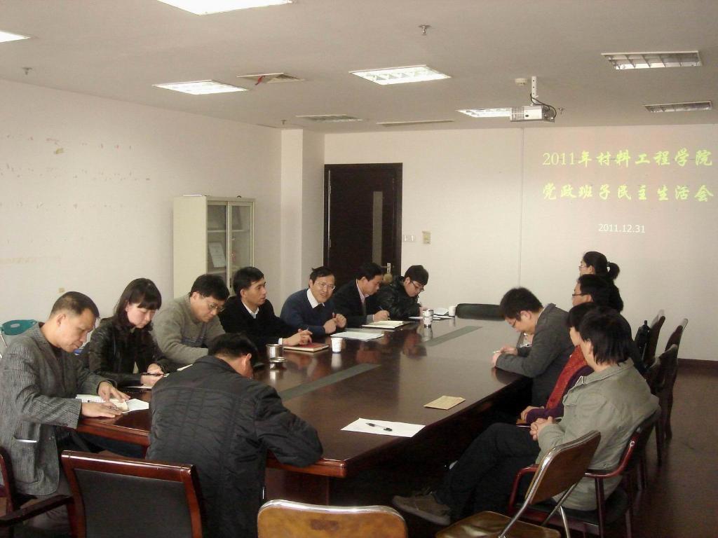 材料工程学院召开党政班子民主生活会 