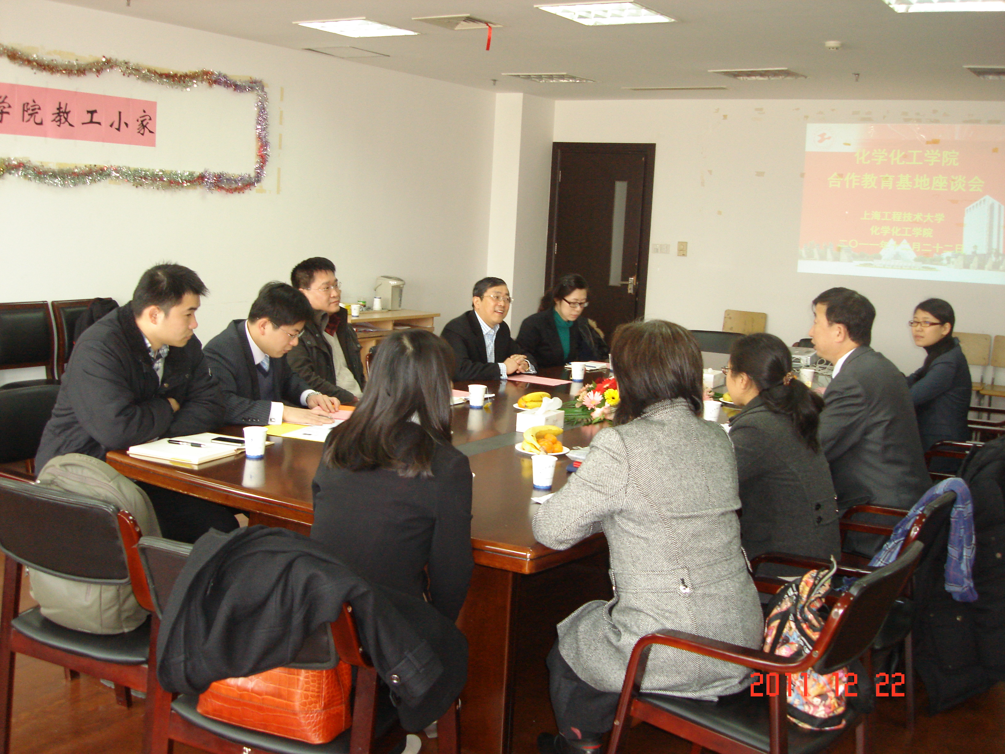 产学合作教育基地座谈会