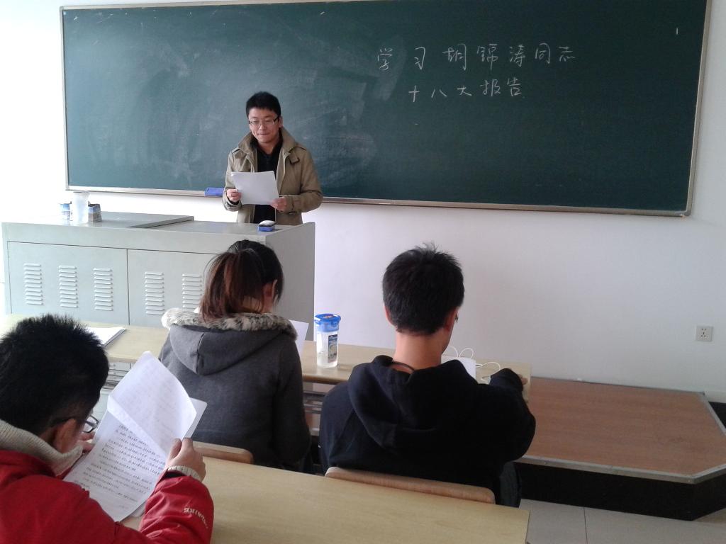 材料工程学院学生第二支部预备党员开展学习十八大座谈会