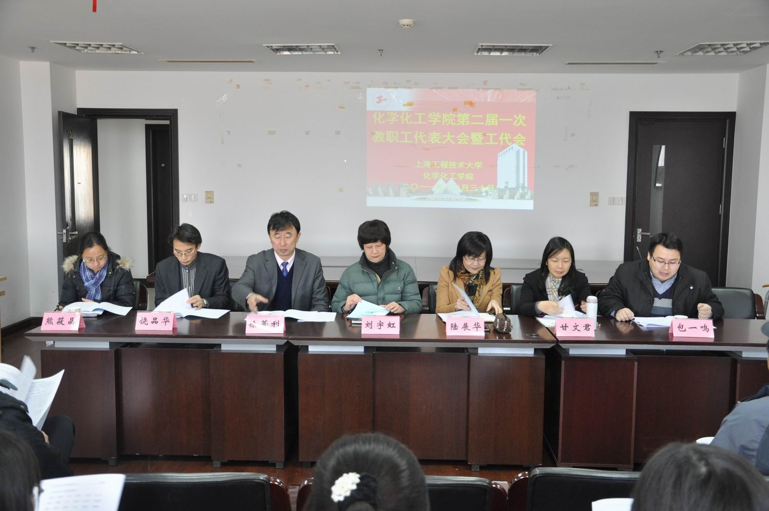 学院第二届一次教代会开幕1