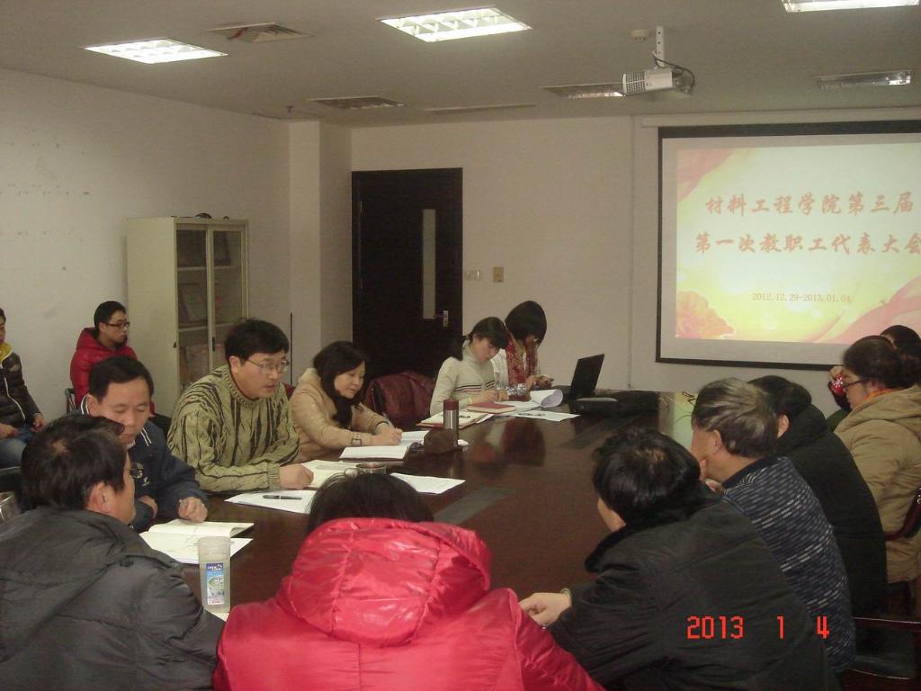 材料工程学院三届一次教代会暨工代会圆满结束