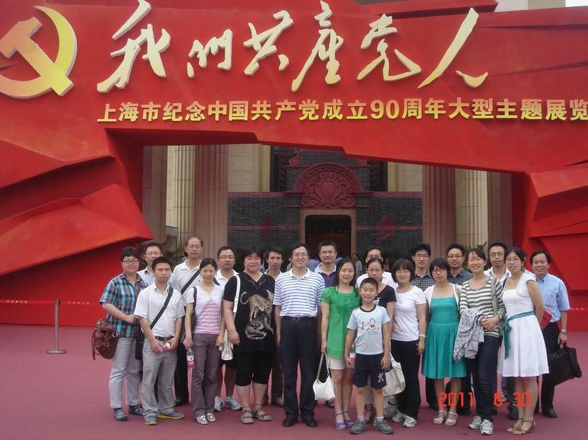 材料工程学院党总支组织党员参观建党90周年大型主题展