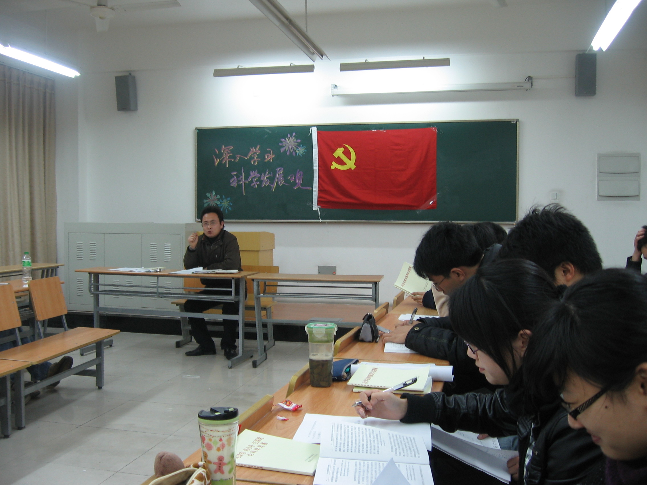 党支部学习科学发展观讨论会